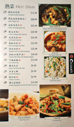 Chuan's Menu: Hot Dish