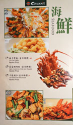 Chuan's Menu: Seafood