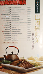 Chuan's Menu: House Special