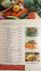 Chuan's Menu: Vegetable