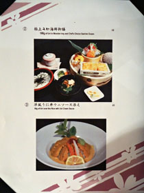 Maruhide Uni Club Menu: Signatures