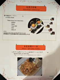 Maruhide Uni Club Menu: Delicacies, House Specialties