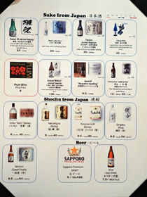 Maruhide Uni Club Sake, Shochu & Beer List