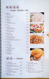 Longo Seafood Menu: Congee • Noodles • Rice / Desserts