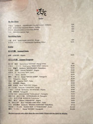 Sushi Ginza Onodera Sake List