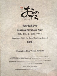 Sushi Ginza Onodera Menu