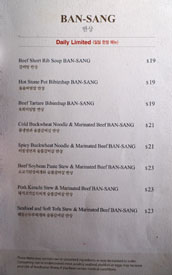 KyungBokKung Menu: Ban-Sang