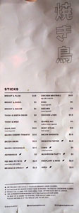 HATCH Yakitori + Bar Menu: Sticks