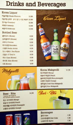 Saemaeul Beverage List