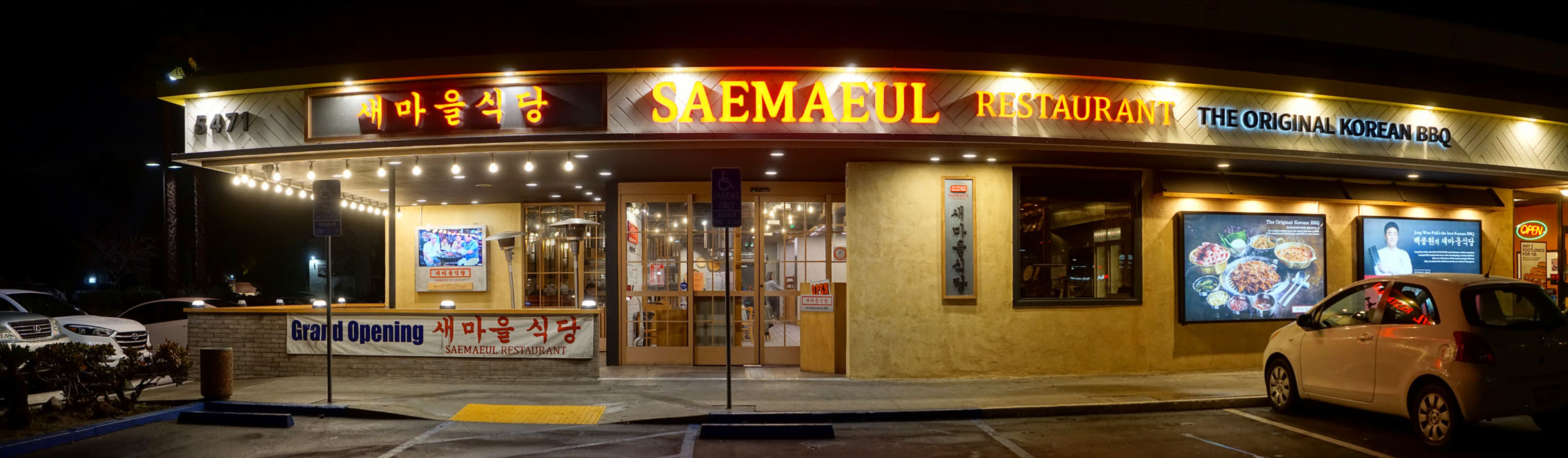 Saemaeul Exterior