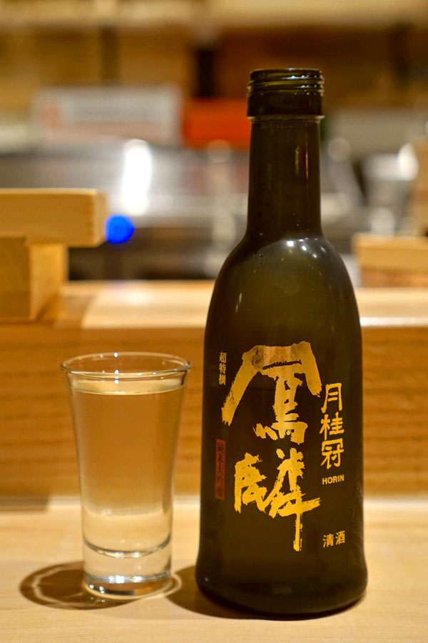 Horin Junmai Daiginjo