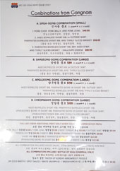 Gangnam House Menu: Combinations