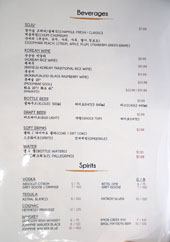 Gangnam House Beverage List