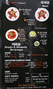 Ham Ji Park Menu: Meal, Drinks & Alcoholic Beverages