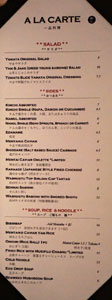 Yamaya Japanese Wagyu & Grill Menu: Salad / Sides / Soup, Rice & Noodle