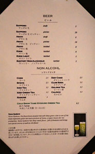 Yamaya Japanese Wagyu & Grill Beer & Beverage List