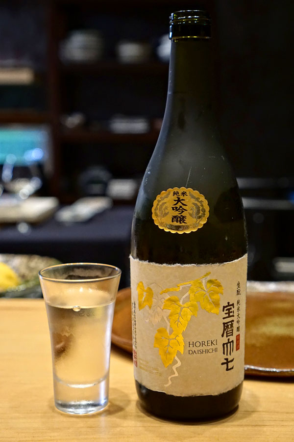 2018 Daishichi Horeki Junmai Daiginjo Kimoto