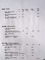 Torigoya Sake List