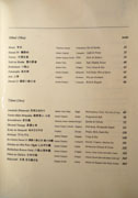 Kabuto Sake List