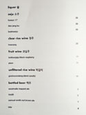 Haewah Dal Liquor List