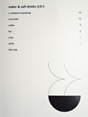 Haewah Dal Beverage List