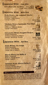 Toriki Japanese Wine List