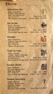 Toriki Shochu List