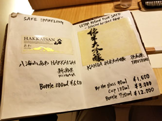 Kanda Sake List Excerpt