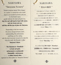 Narisawa Menu: 'Satoyama Scenery'