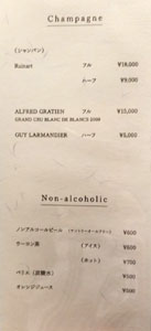 Gion Suetomo Champagne & Non-Alcoholic Beverage List