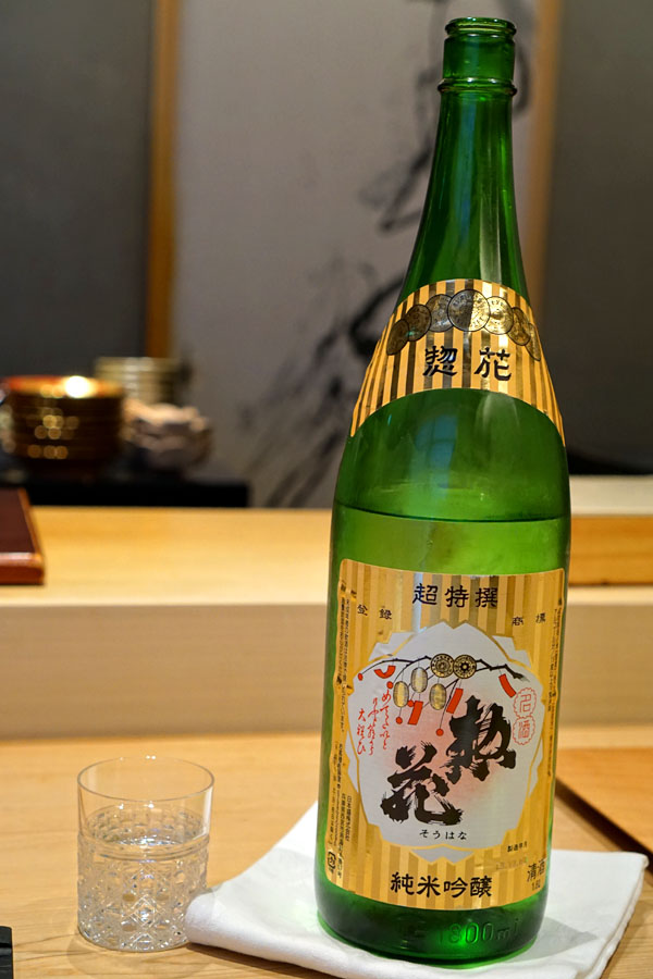 Nihonsakari Souhana Junmai Ginjo