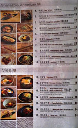 Jeong Yuk Jeom Menu: Shareable Appetizer, Meal