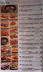 Jeong Yuk Jeom Menu: Meat