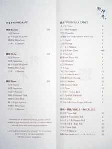 Sushi Ii Menu