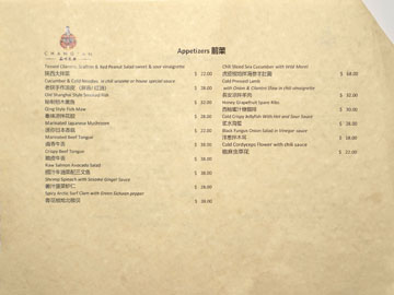 Chang'an Menu: Appetizers