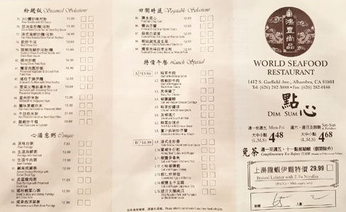 World Seafood Restaurant Dim Sum Menu: Steamed, Congee, Vegetable, Lunch Special