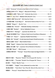 Izakaya Tonchinkan Menu: Today's Sashimi/Sushi, Rolls