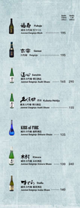 Izakaya Tonchinkan Premium Sake List