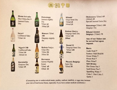 Sushi Nakata Beverage List