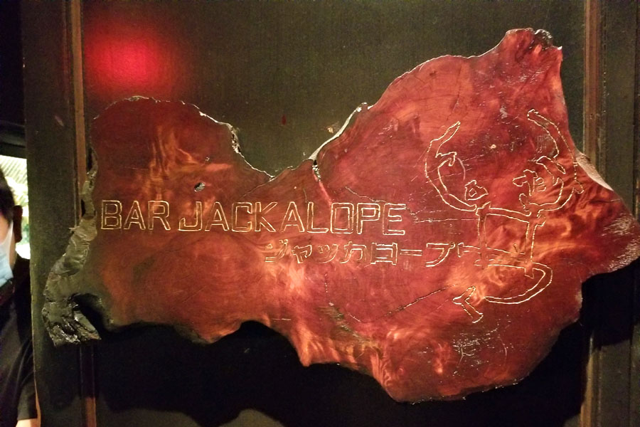 Bar Jackalope Sign