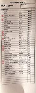 Hasu Skewers Ordering Sheet