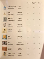 Yagi Sake List