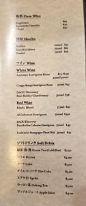 Sushi Kisen Wine, Shochu & Soft Drink List