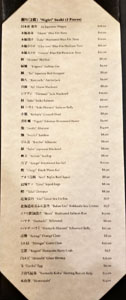 Sushi Kisen Menu: Nigiri