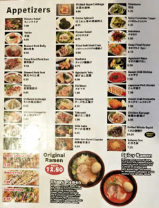 Shin-Sen-Gumi Appetizer Menu