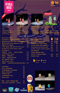 M Korean BBQ Beverage List