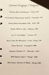 Torien Sake List: Junmai Daiginjo/Daiginjo