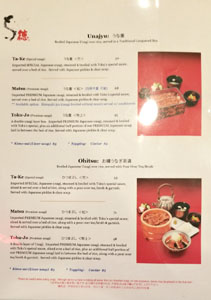 Toku Unagi & Sushi Menu: Unajyu, Ohitsu