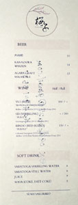 Omakase Sakurako Beer & Wine List