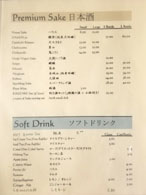 Kappo Irifune Sake List & Beverage List